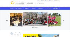 Desktop Screenshot of consortium-kumamoto.jp