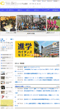 Mobile Screenshot of consortium-kumamoto.jp