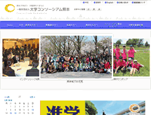Tablet Screenshot of consortium-kumamoto.jp